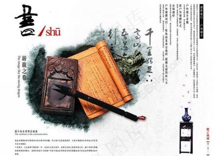 中国风画册图片