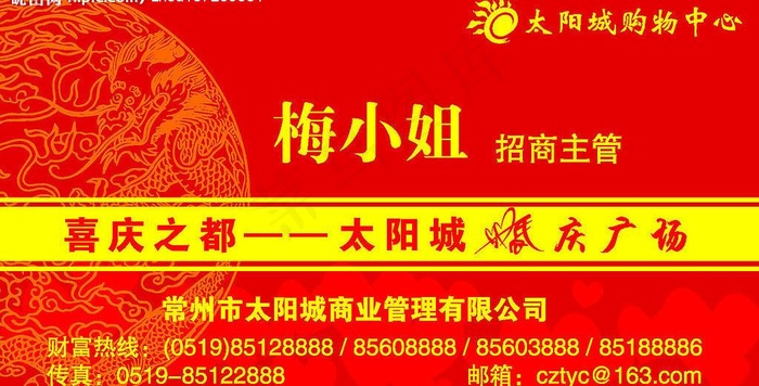 婚庆名片设计图片ai矢量模版下载