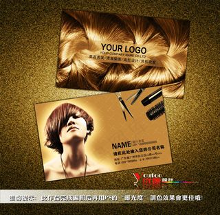 美容美发素材名片下载