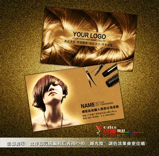 美容美发素材名片下载