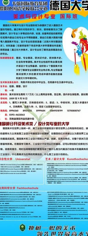 学校美术班招生易拉宝模板图片