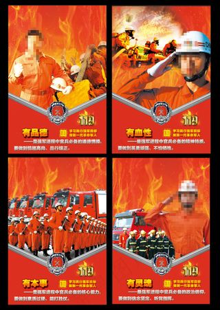 消防安全展板图片免费下载