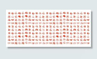 一百个不同福字组成的背景图