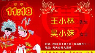 结婚喜贴名片图片