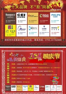 装修建材十大品牌