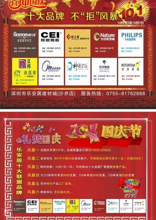 装修建材十大品牌