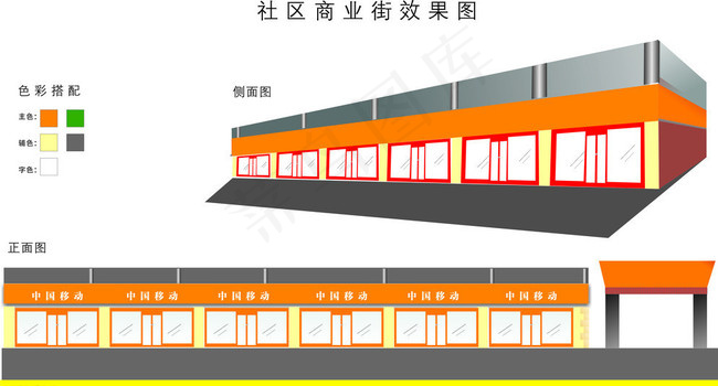 社区商业街效果图片cdr矢量模版下载