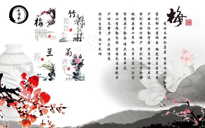 梅花psd模版下载