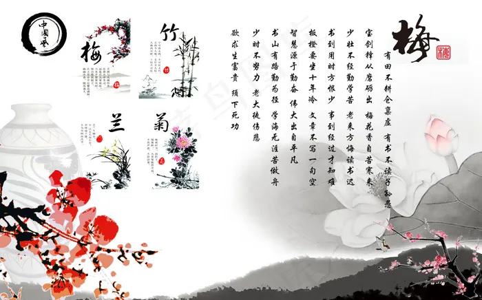 梅花psd模版下载