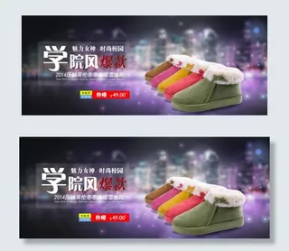 淘宝天猫高清雪地鞋