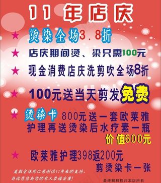 理发店写真图片