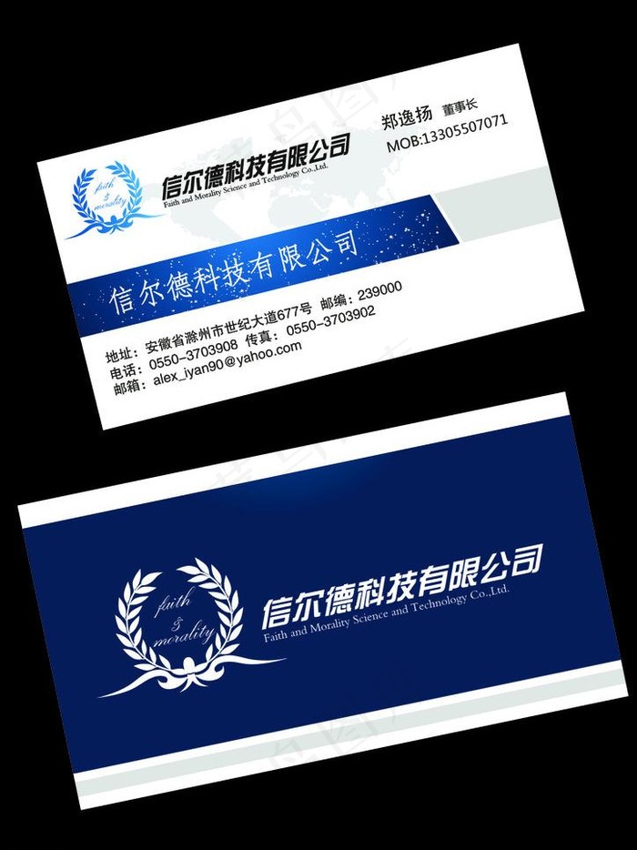 创意科技名片设计图片ai矢量模版下载