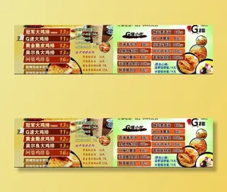 g排订餐折页图片