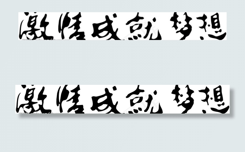 青岛啤酒 激情成就梦想图片ai矢量模版下载