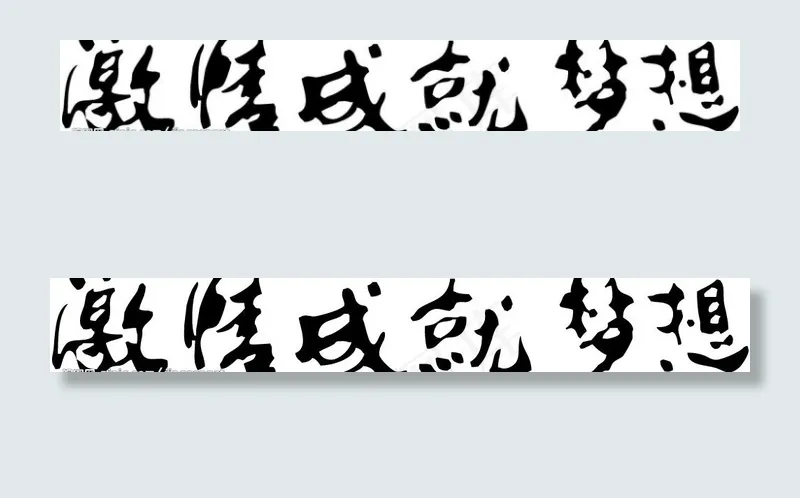 青岛啤酒 激情成就梦想图片ai矢量模版下载