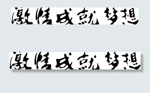 青岛啤酒 激情成就梦想图片