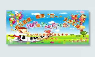 幼儿园舞台背景矢量素材