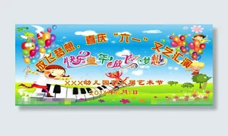 幼儿园舞台背景矢量素材