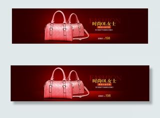 淘宝电商女包banner海报设计