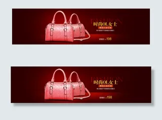 淘宝电商女包banner海报设计