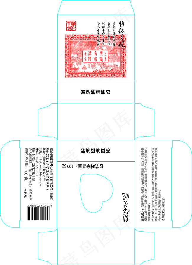 茶树油精油皂包装ai矢量模版下载