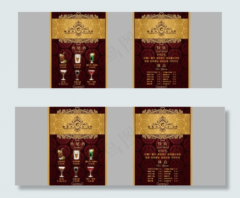 欧式金色酒水卡图片