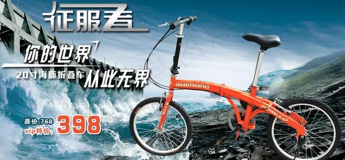 自行车图片 自行车图片