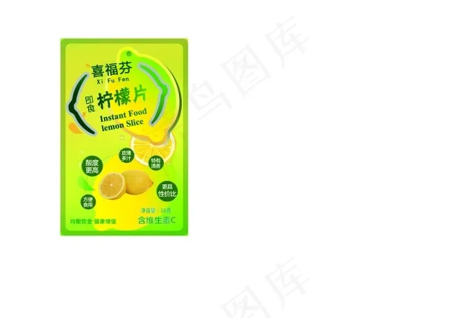 柠檬片包装袋psd模版下载