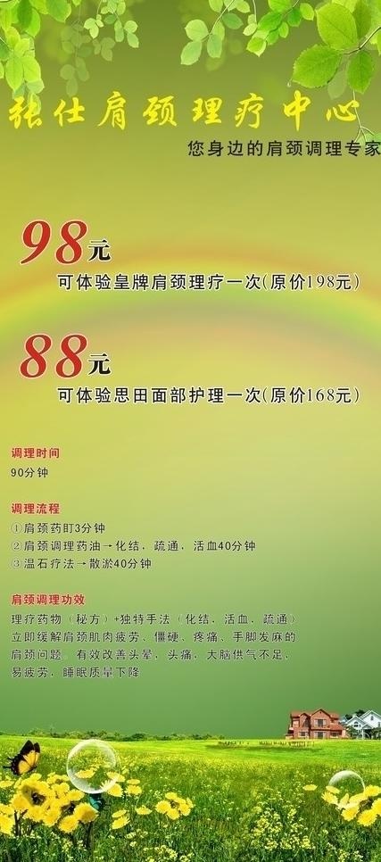 活动海报图片cdr矢量模版下载