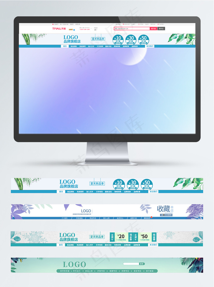 速卖通淘宝天猫首页店招模板