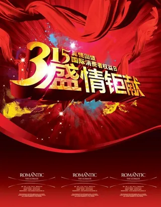 315倾情奉献-大海报PSD分层
