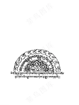 防误跨咒轮图图片