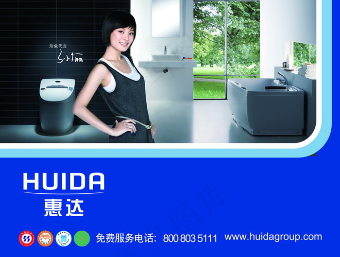 孙俪代言惠达卫浴广告PSD分(7488X5669(DPI:60))psd模版下载