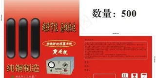 充电机纸盒图片