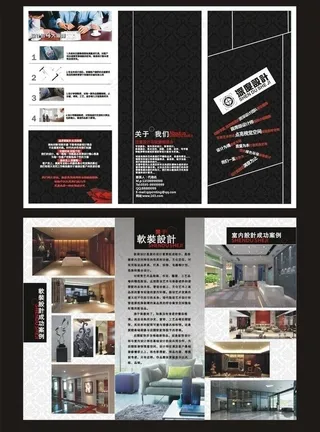 dm单 三折页 折页设计 家装海报...