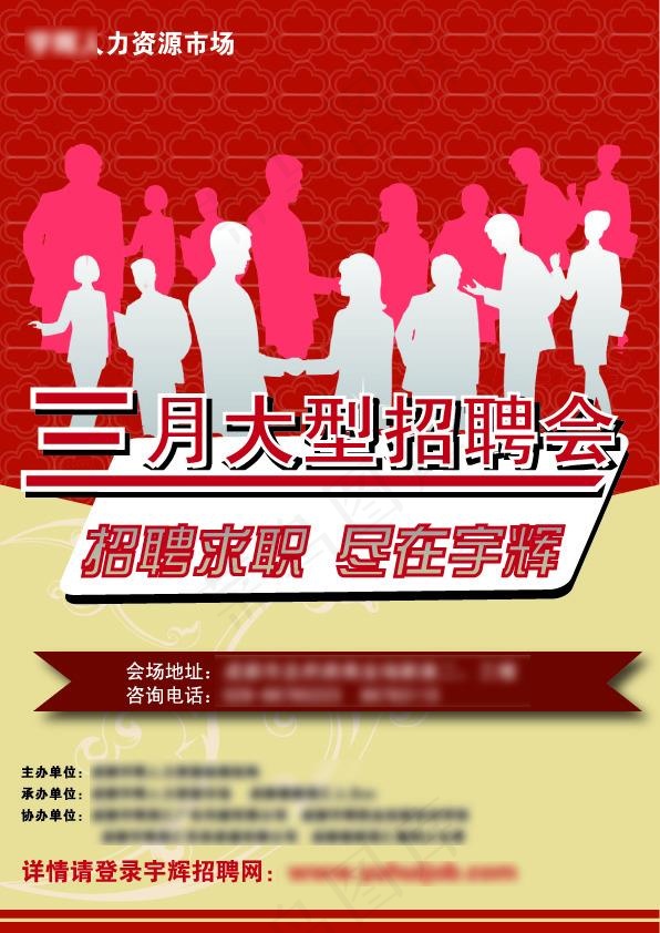 招聘ai矢量模版下载