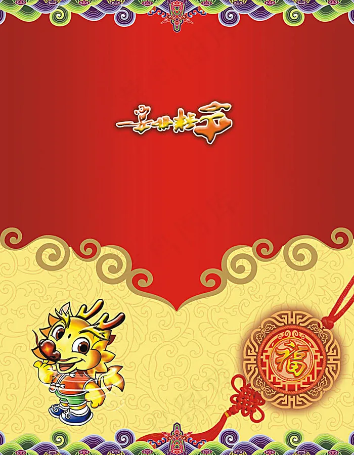 2012春节贺卡cdr矢量模版下载