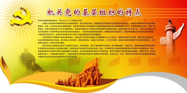 建党节海报(6803X3402(DPI:72))psd模版下载