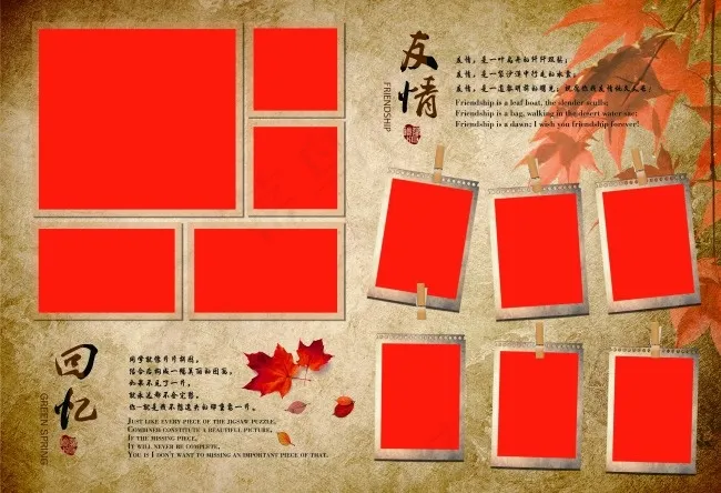 纪念册 同学录(5031X3437(DPI:300))psd模版下载