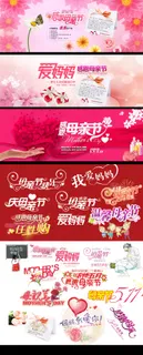 夏季淘宝天猫女装感恩母亲节海报模板...