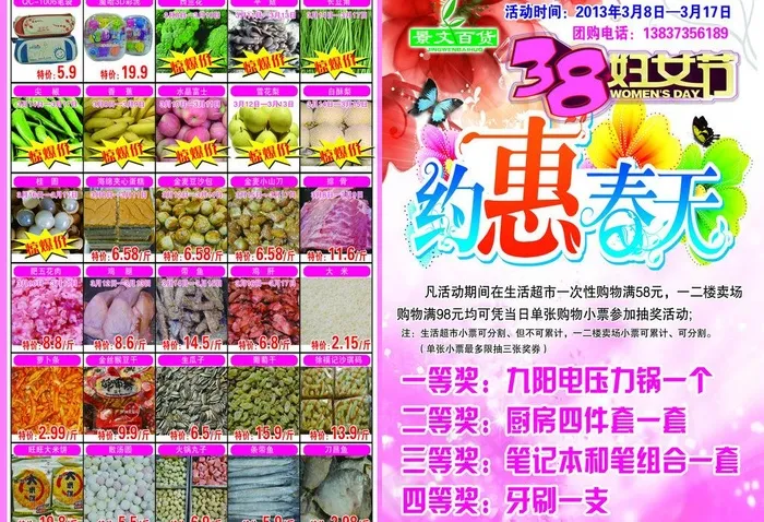 春天 dm图片(4535X3354(DPI:200))psd模版下载