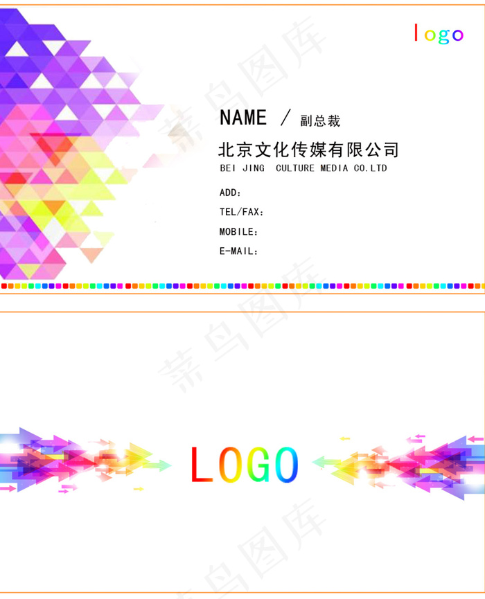 炫酷名片简易大方名片高雅不俗名片绚丽背景psd模版下载