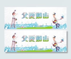 唯美父亲节封面海报