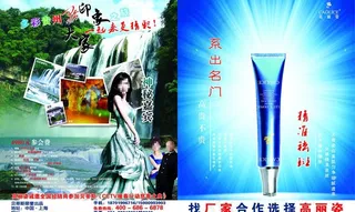 美容广告设计图片