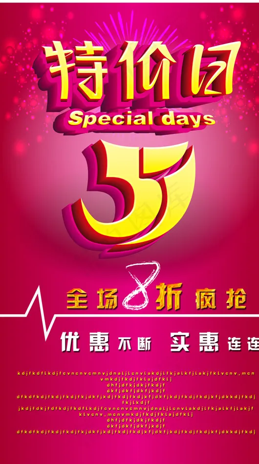 劳动节特价日psd模版下载