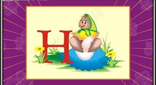 h字母与动物图片