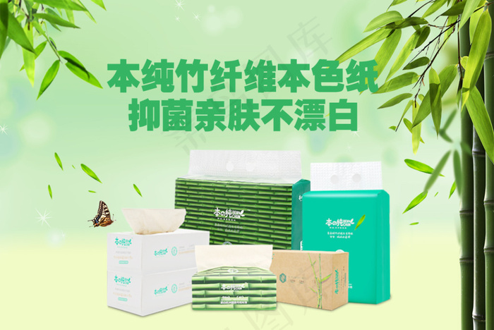 竹子海报psd模版下载