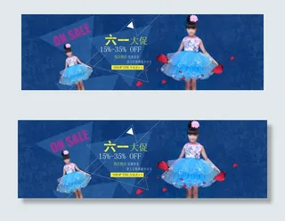 淘宝童装公主裙六一大促海报psd素...