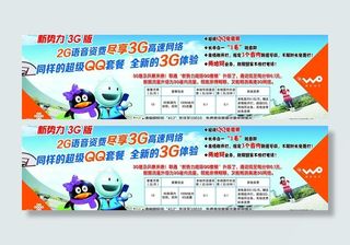 新*3G版图片