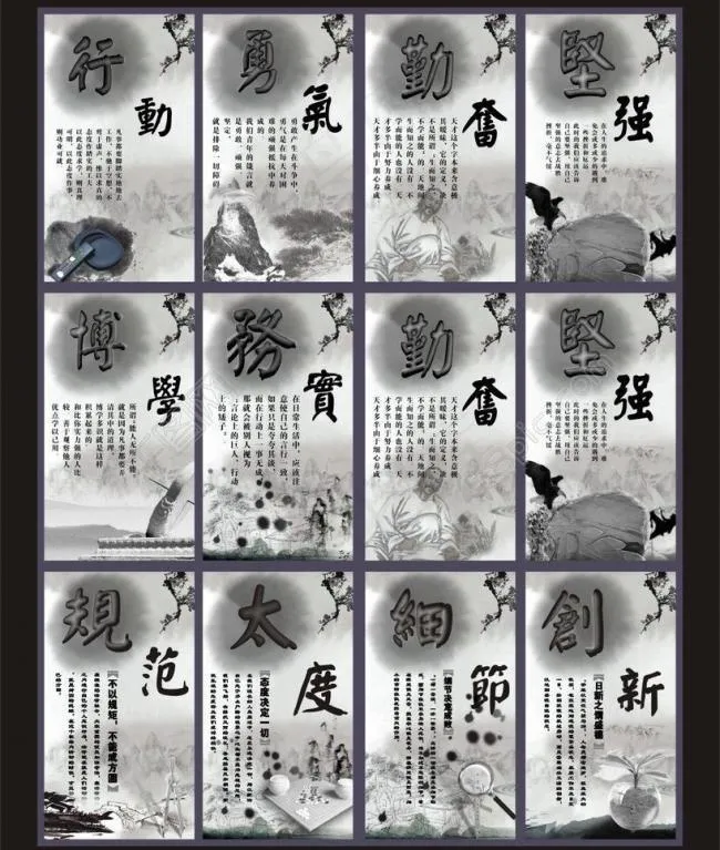中国风展板背景图片(210X297)cdr矢量模版下载